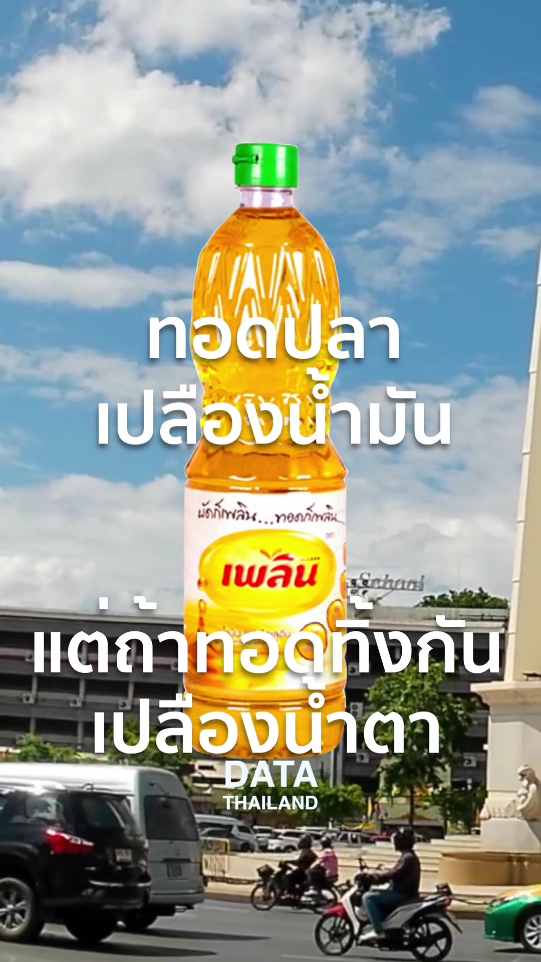@DATA THAILAND