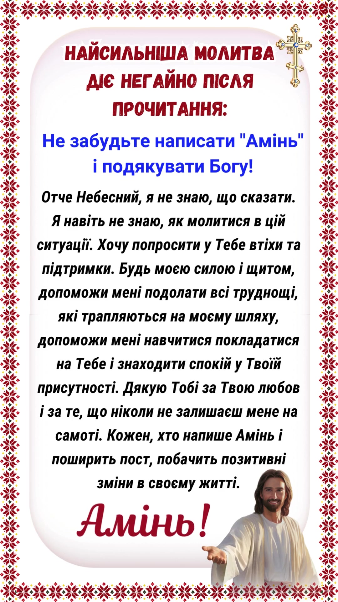@бог.з.нами💙💛ua