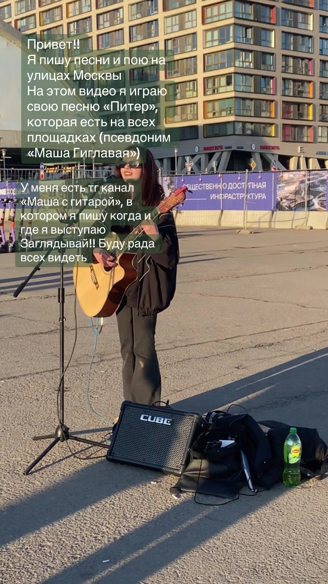 @ТГК: Маша с гитарой