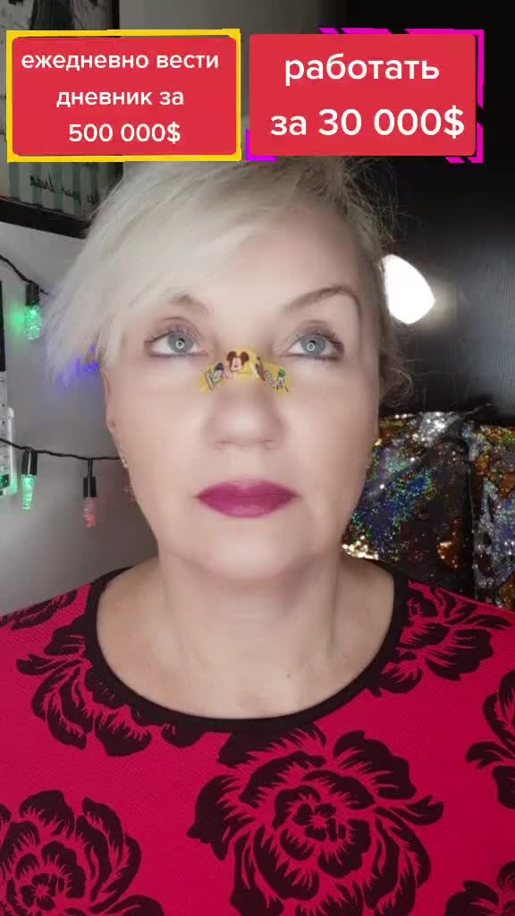 @мама ТикТокера