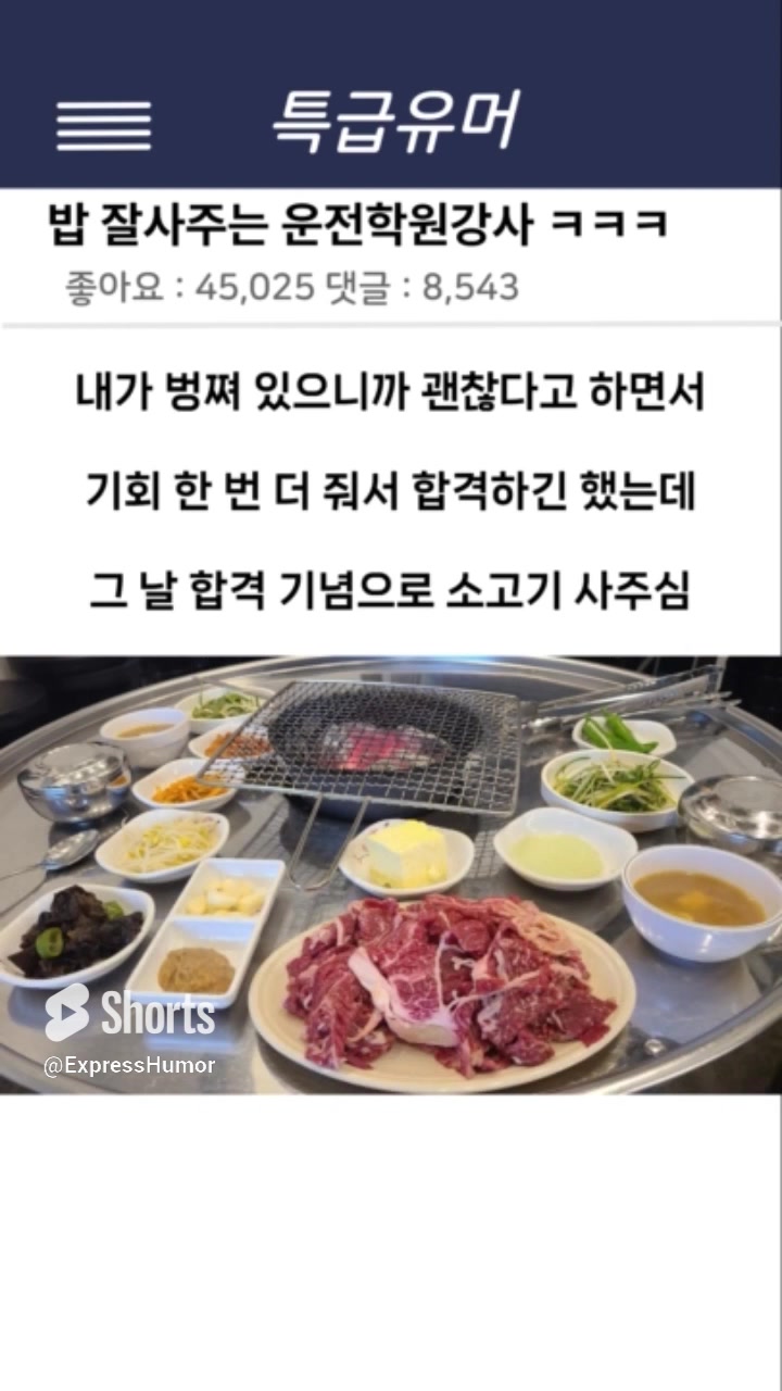 @특급유머