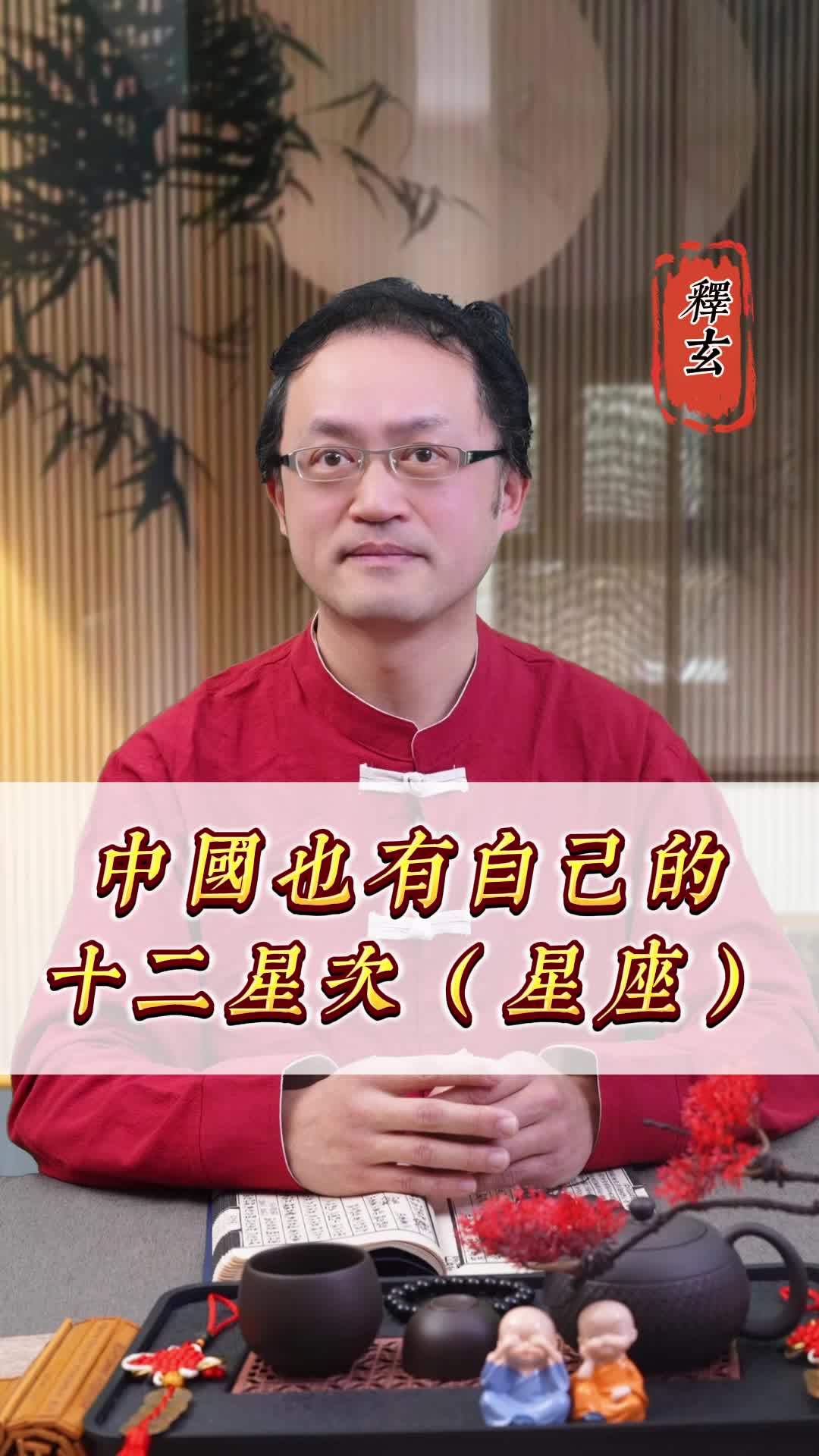 @釋玄解盤(可諮詢