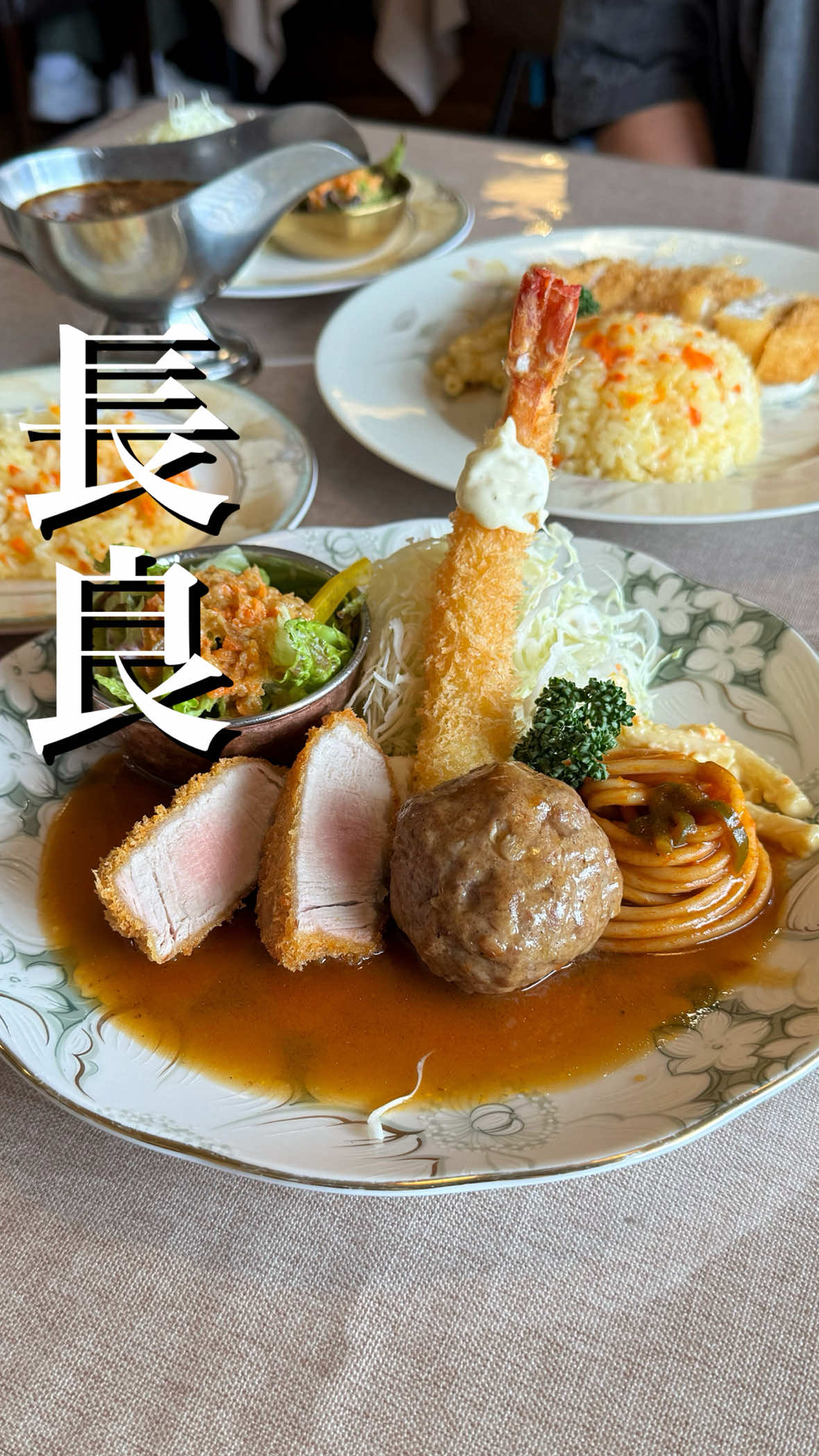@岐阜グルメ