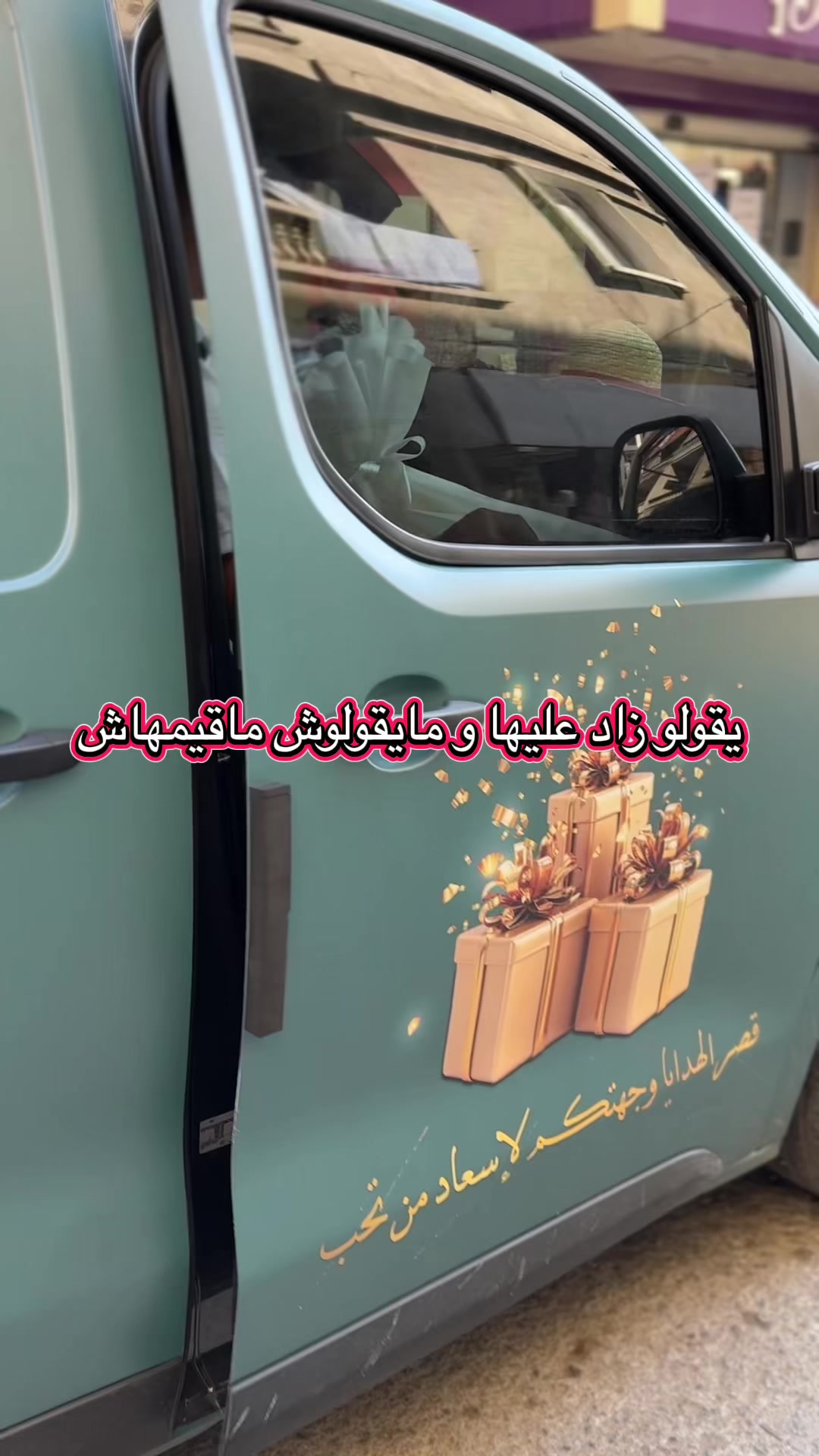 @⚜️ قصر الهدايا ⚜️
