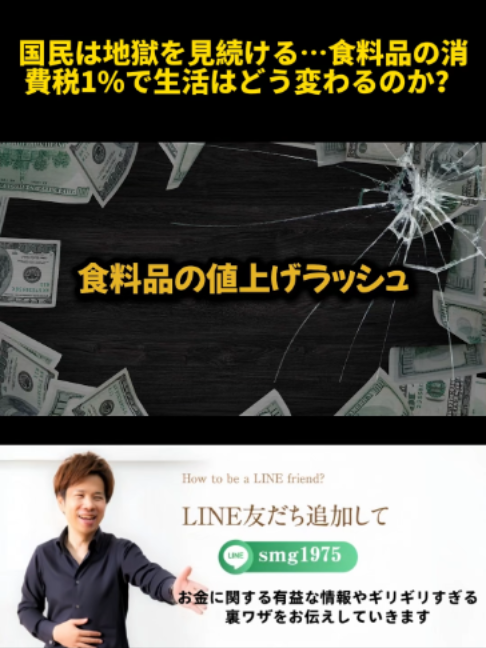 @脱・税理士スガワラくん