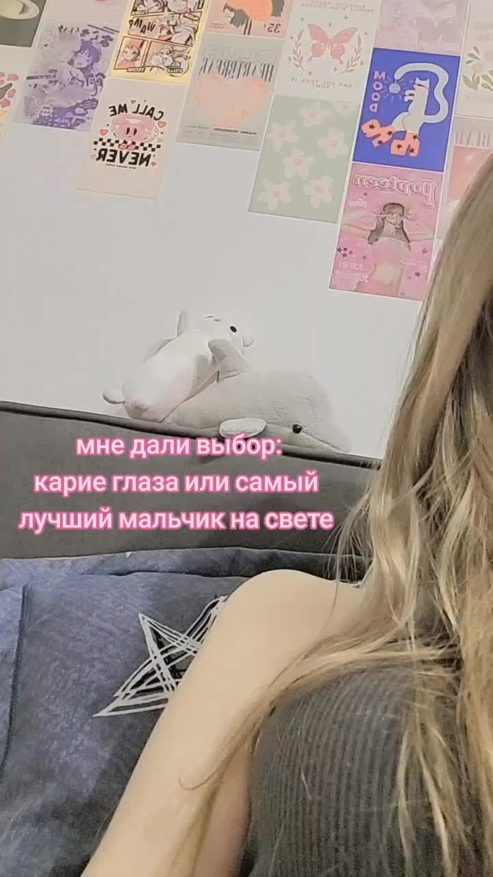 @тгк Всё те же голубые глаза