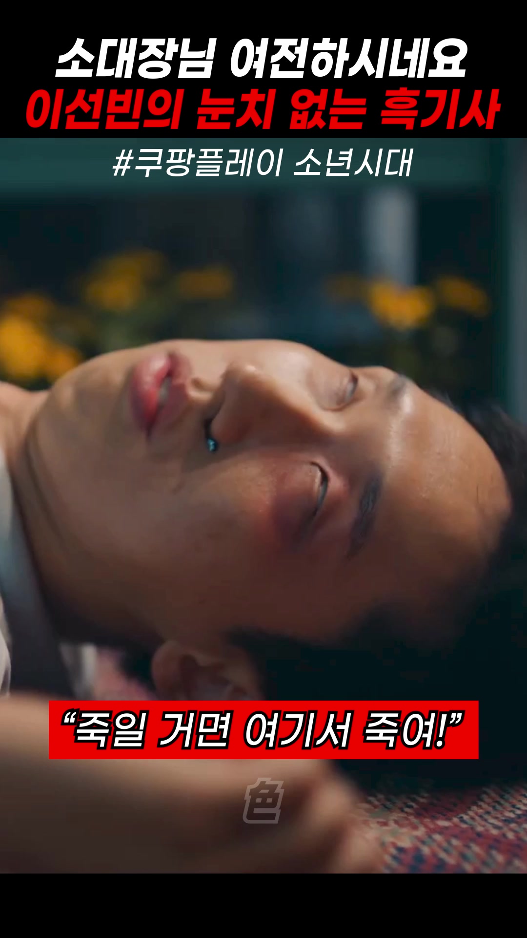 @무비일색