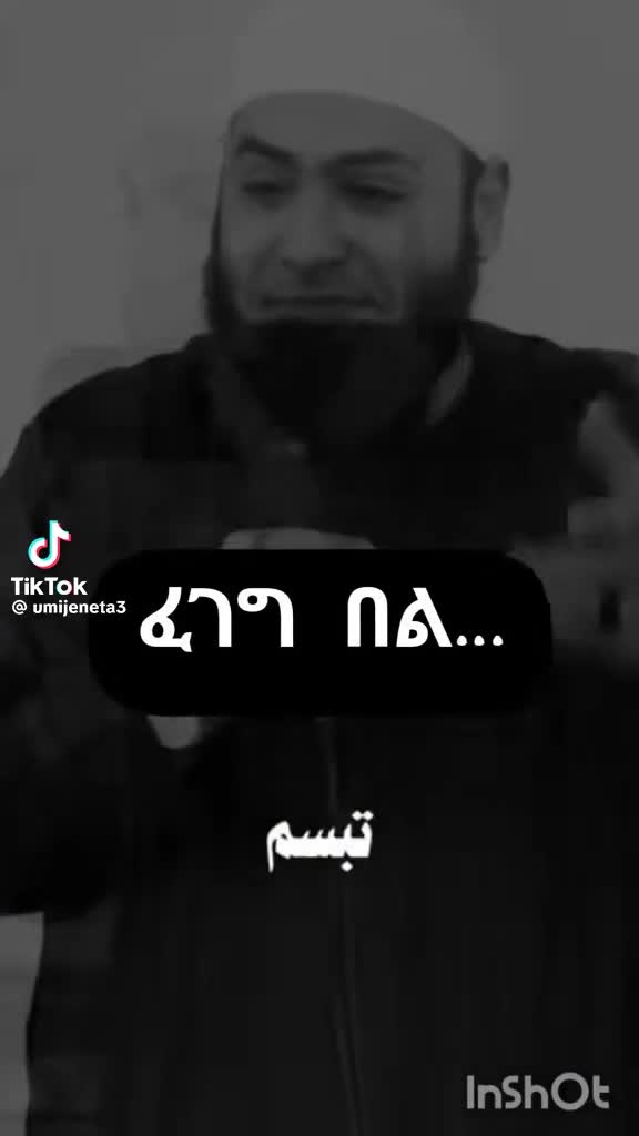 @ምን ትሉይሆን