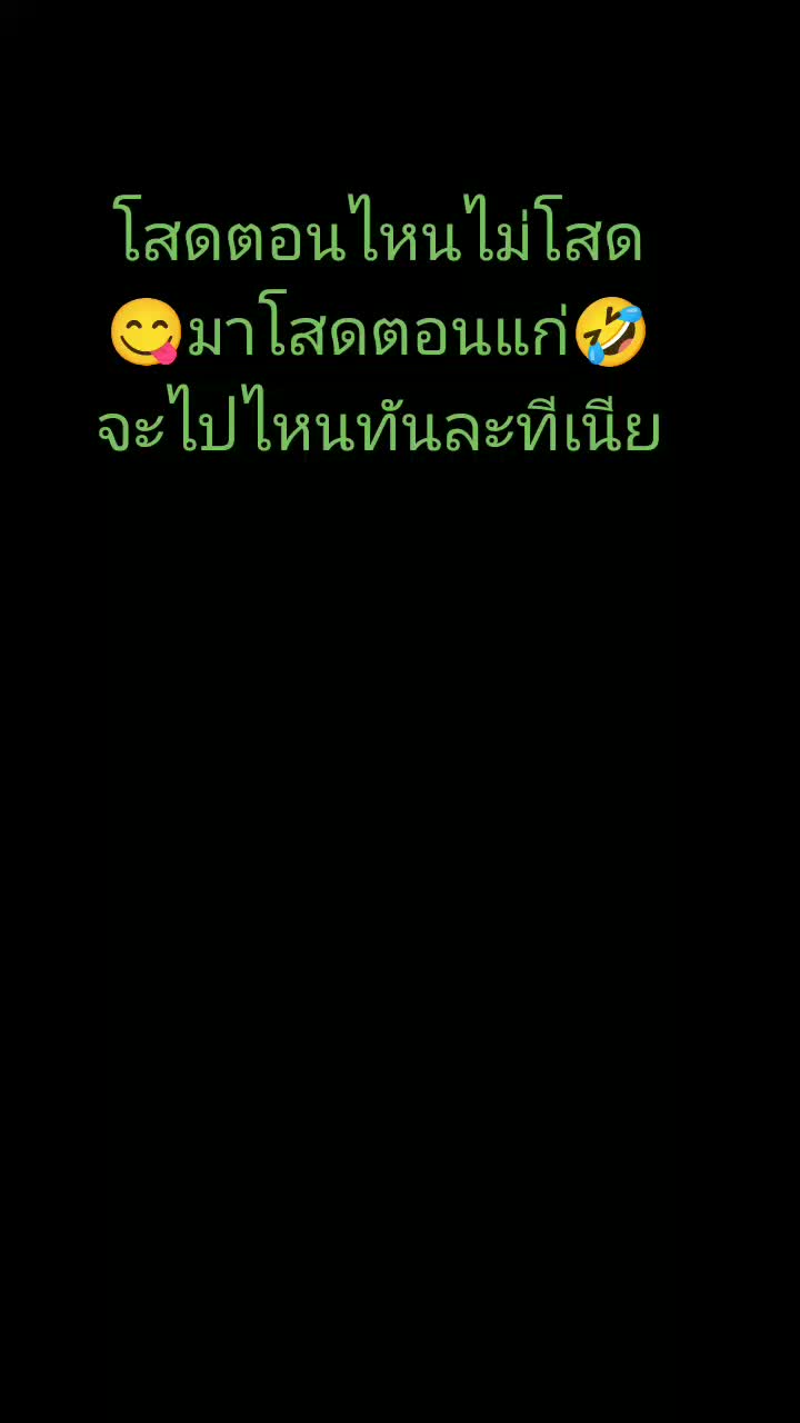 @Srxy(คนเหงาๆ)โสดๆ🥰💖