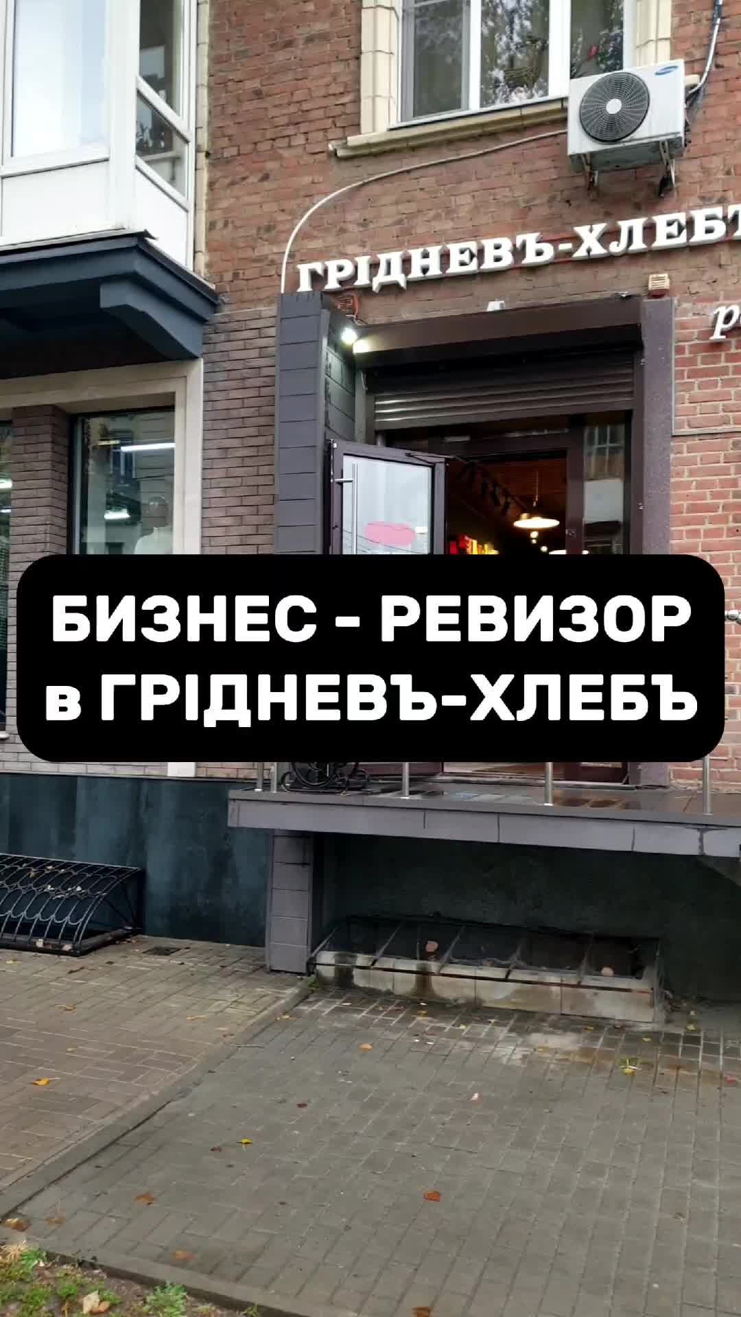 @Бизнес-ревизор