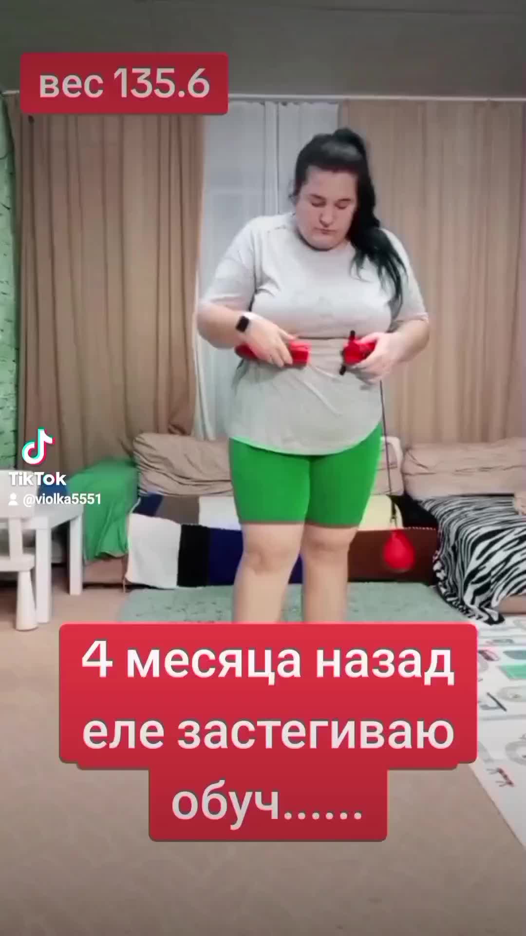 @Виолетта ПОХУДЕНИЕ