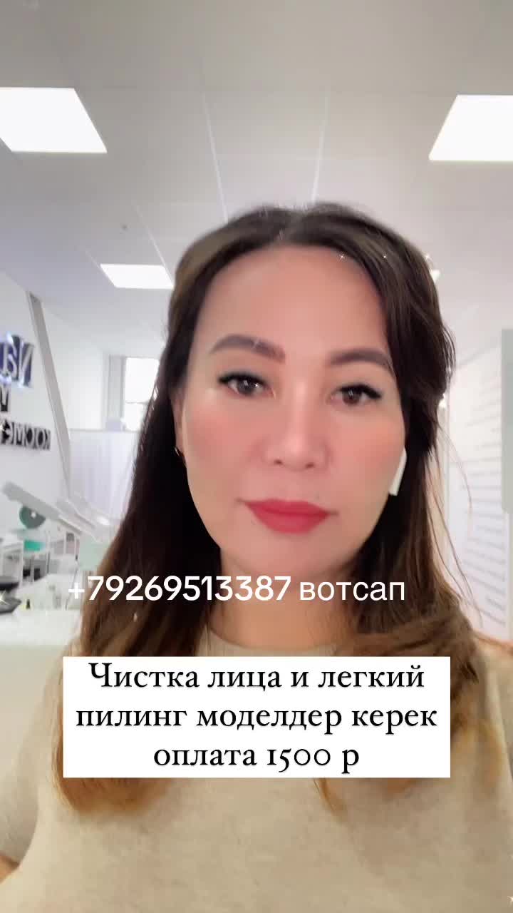 @Назик врачтерапевт косметолог