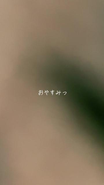 @るな
