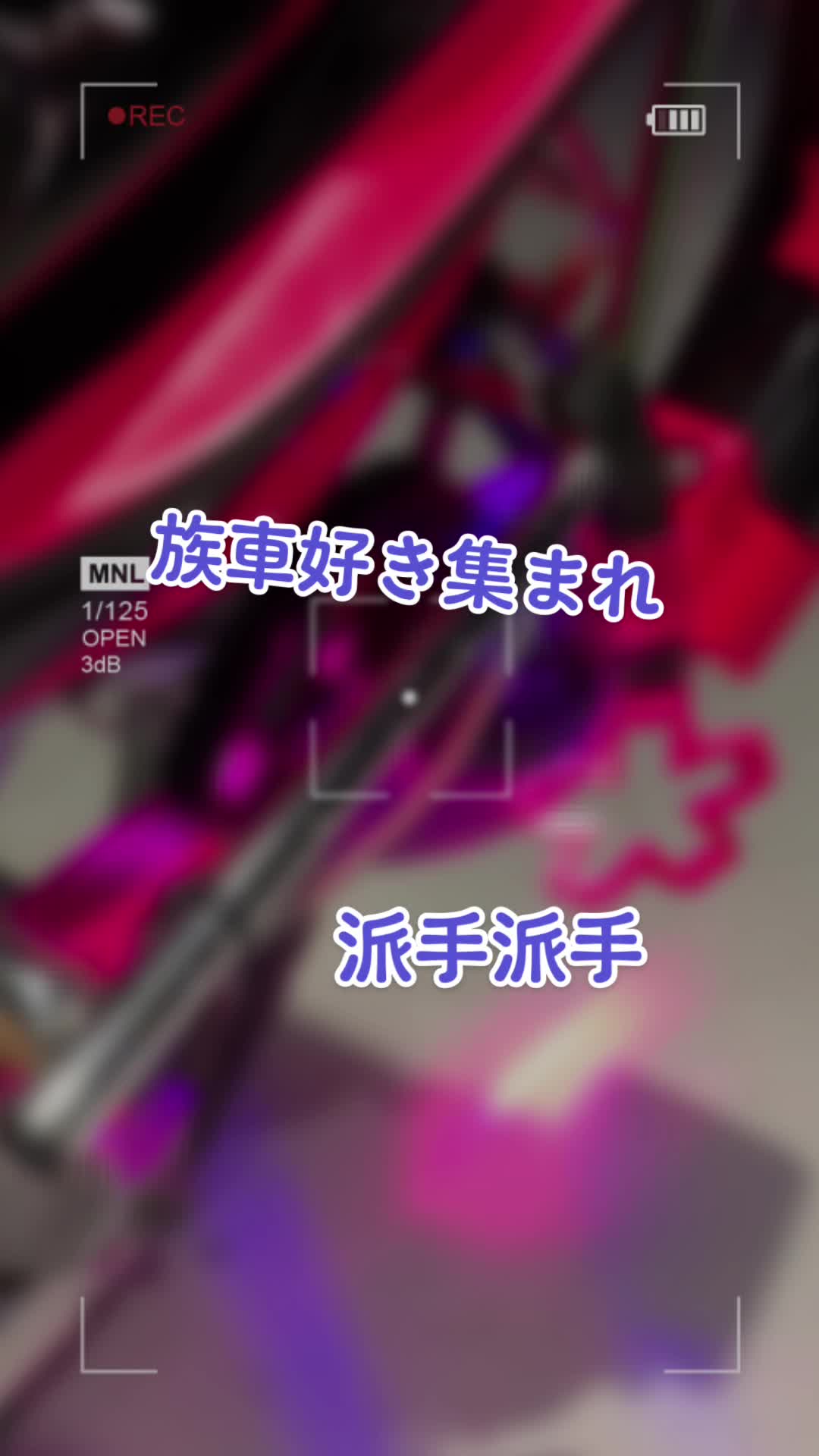 @遠賀の走り屋