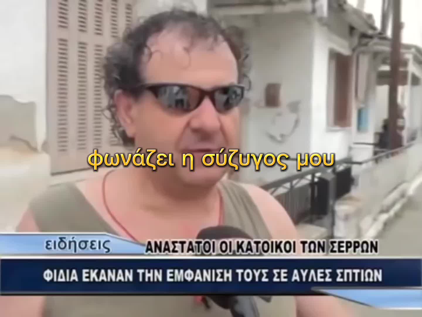 @Greek Trappers
