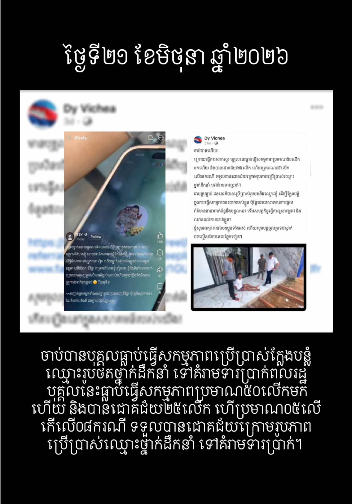 @ខ្លីៗពីកម្ពុជា On Cambodia