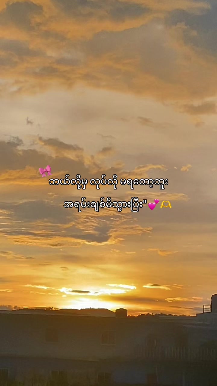 @Myo min