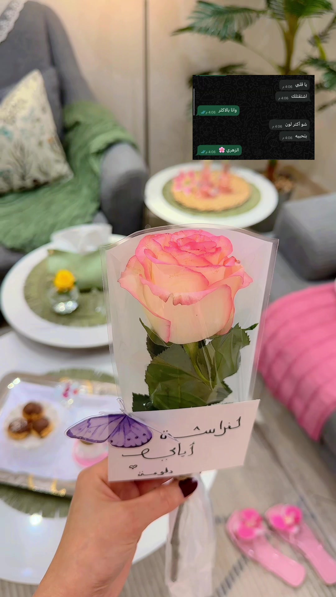 @تـبـاركـ🌸