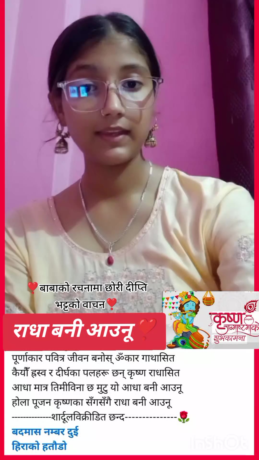 @हिरा भट्ट'बदमास नम्बर दुई'