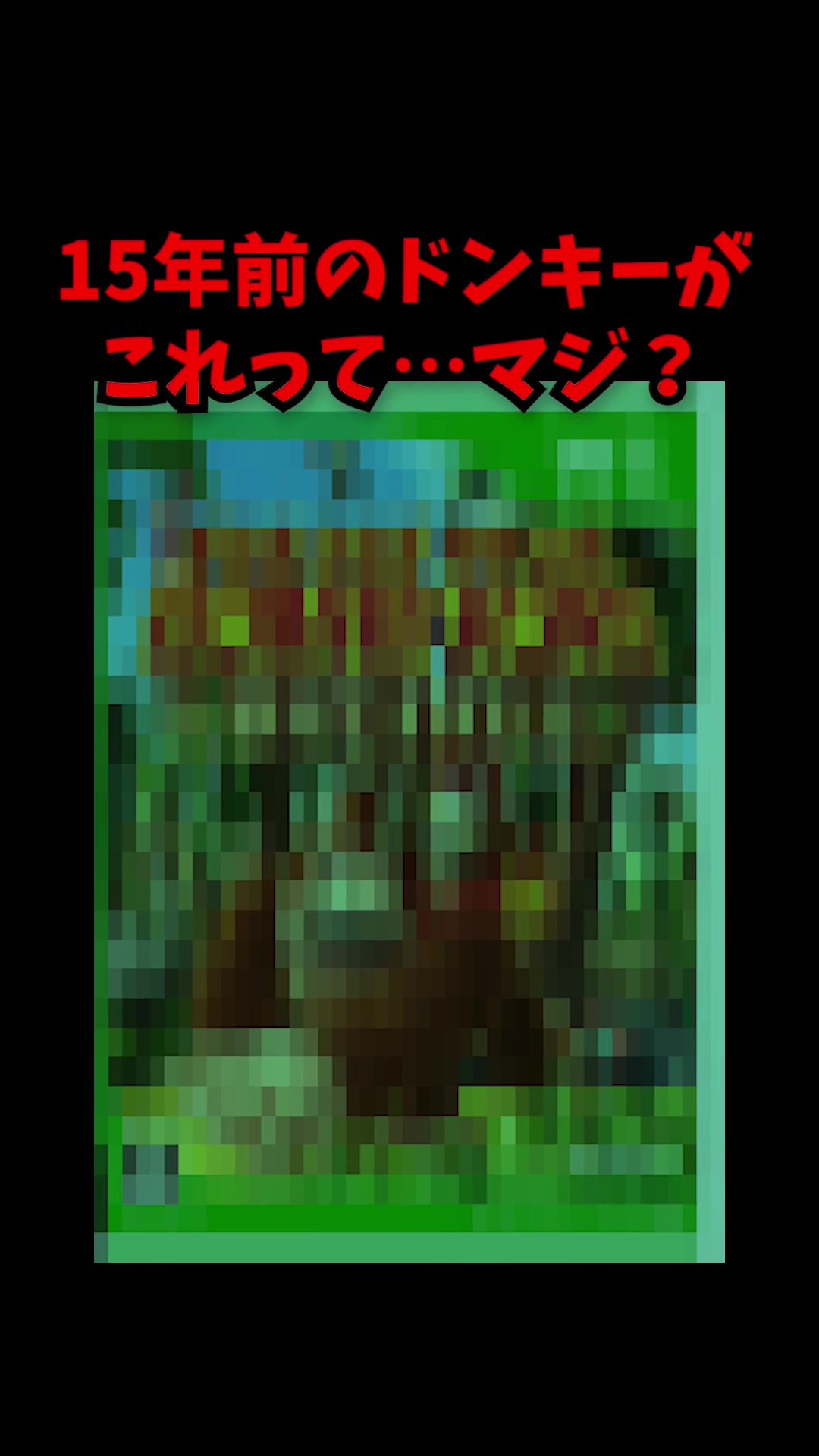 @ロジー&マリオファンの集い