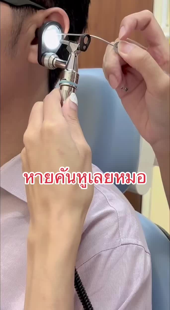 @คลินิกหมอณัฐธยาน์ หู คอ จมูก
