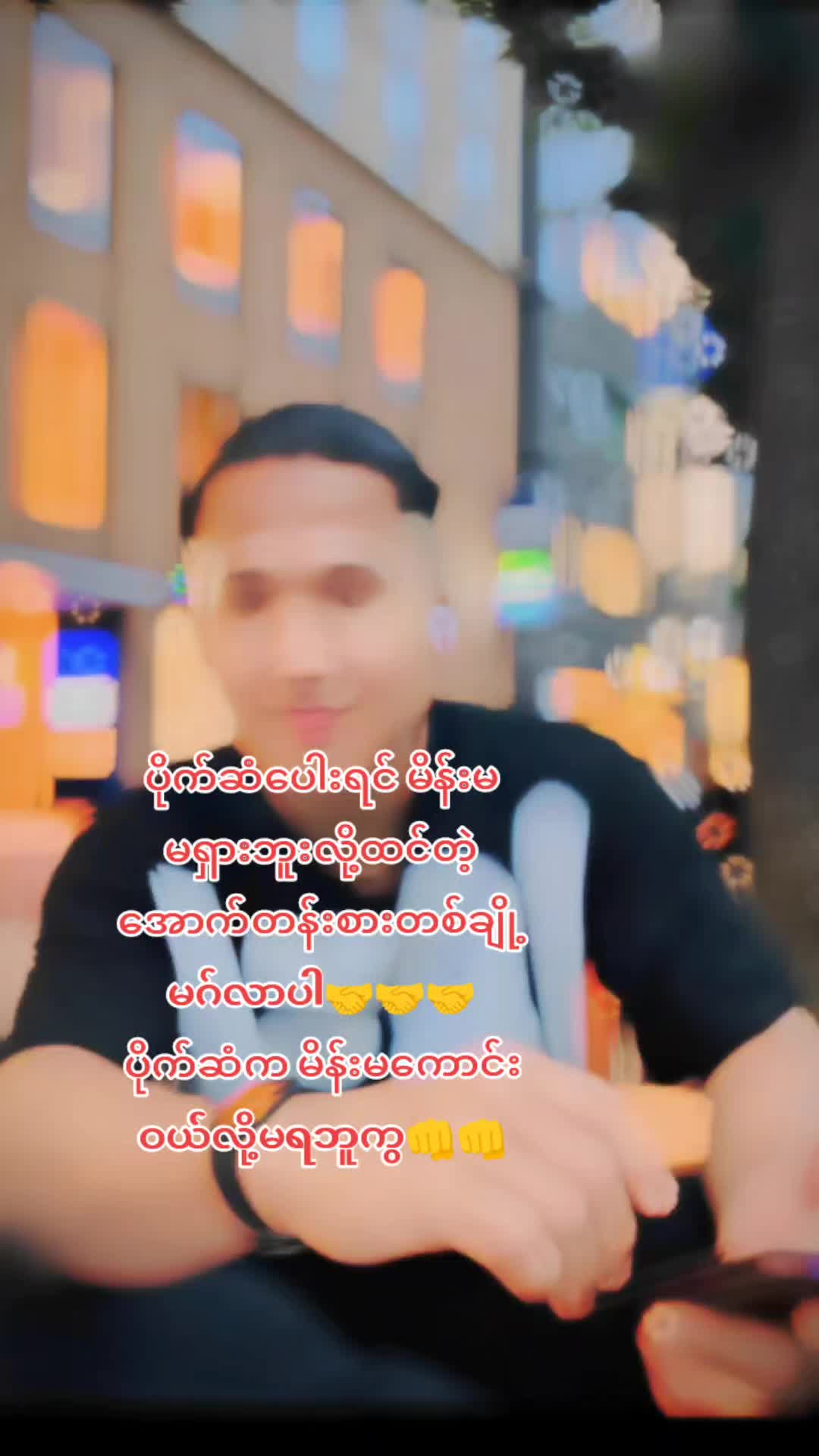 @ð²ð²Phyo thiha 5555ð¯ðµ