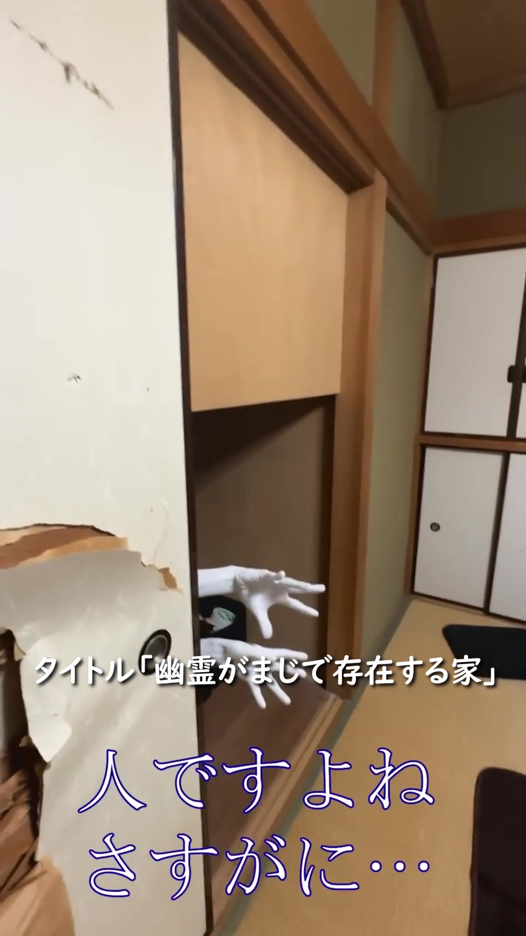 @インチキ心霊撲滅委員会