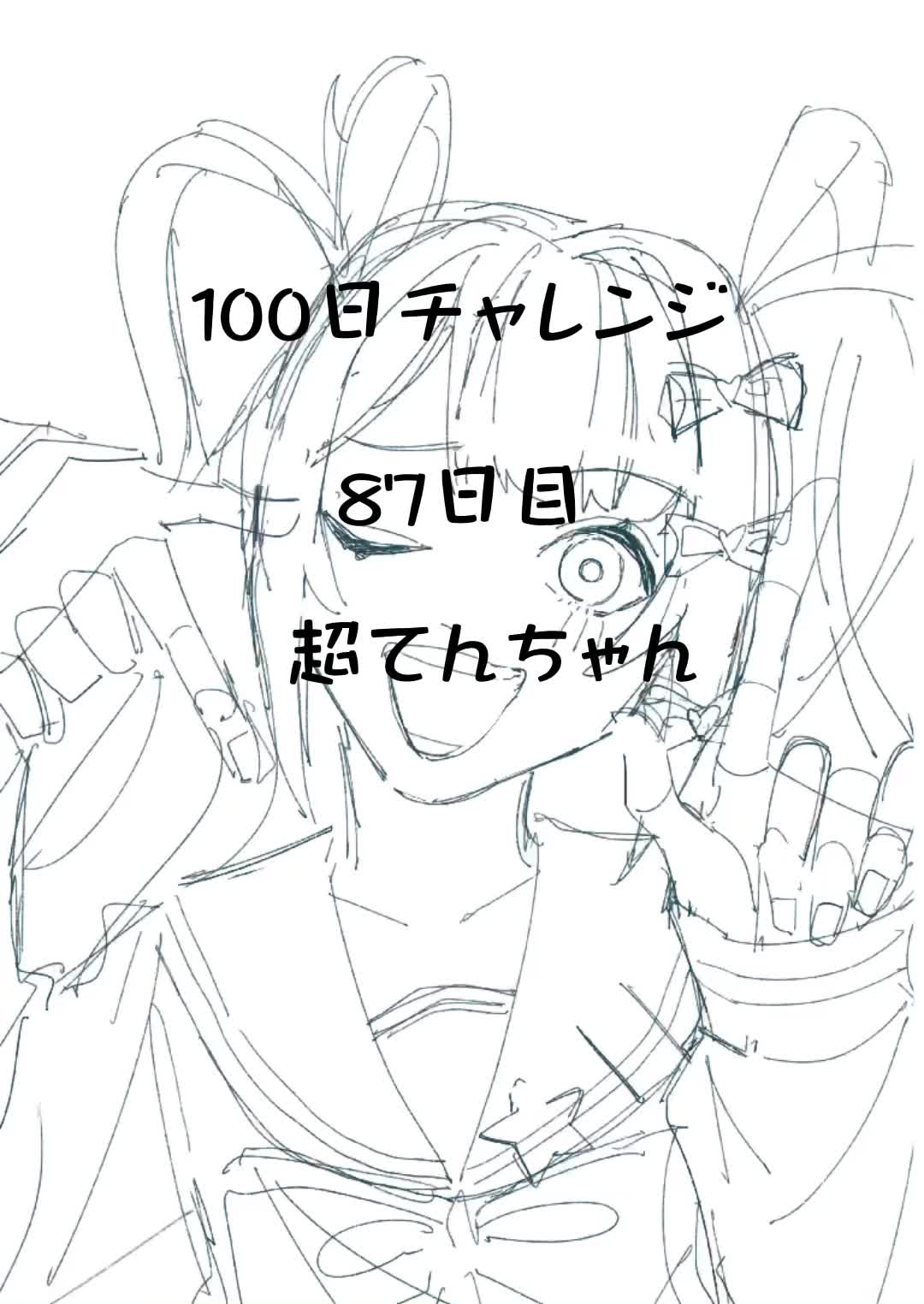 @鳥獣たなか