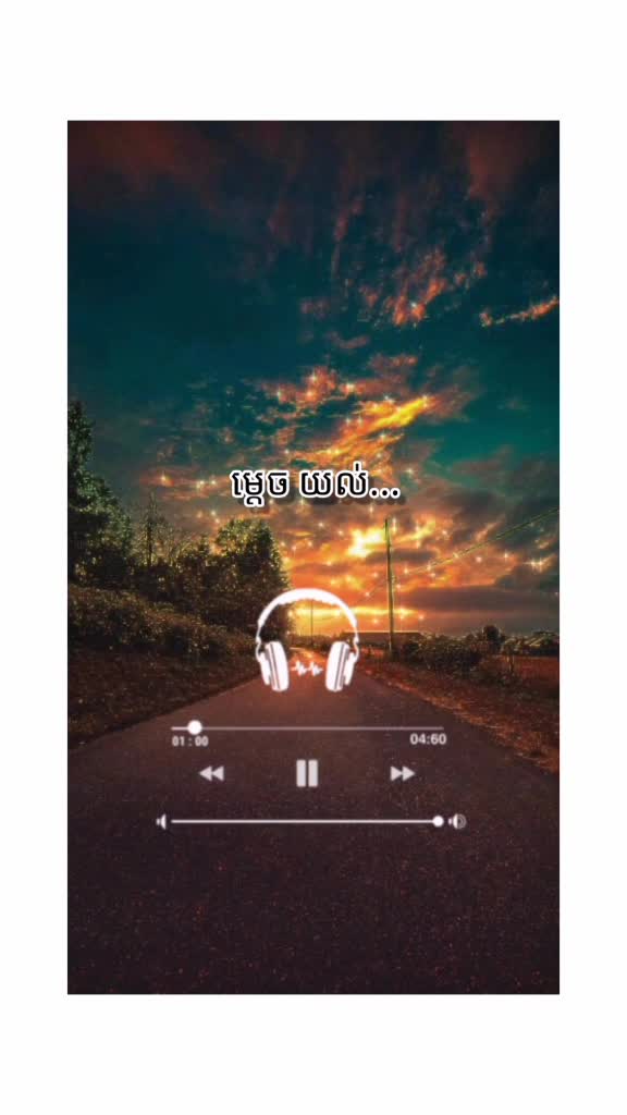 @꧁⚢︎មនុស្ស💛ស្មោះ⚢︎꧂