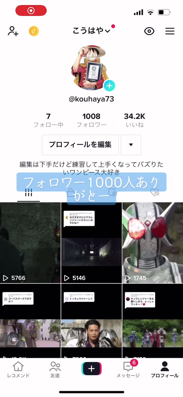 @こうはや