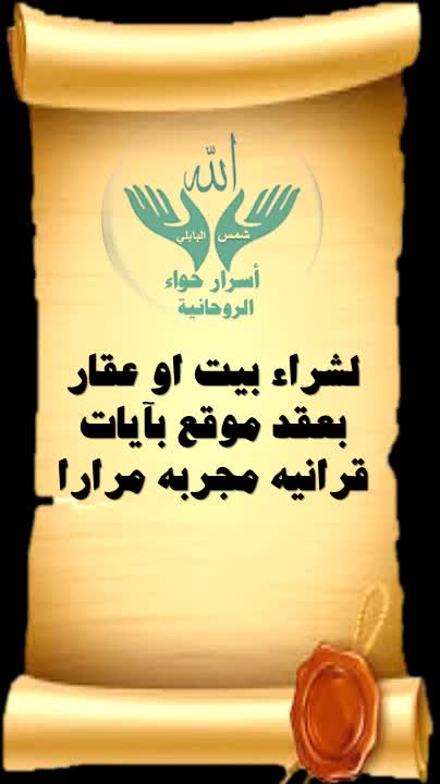 @اسرار حواء الروحانيه