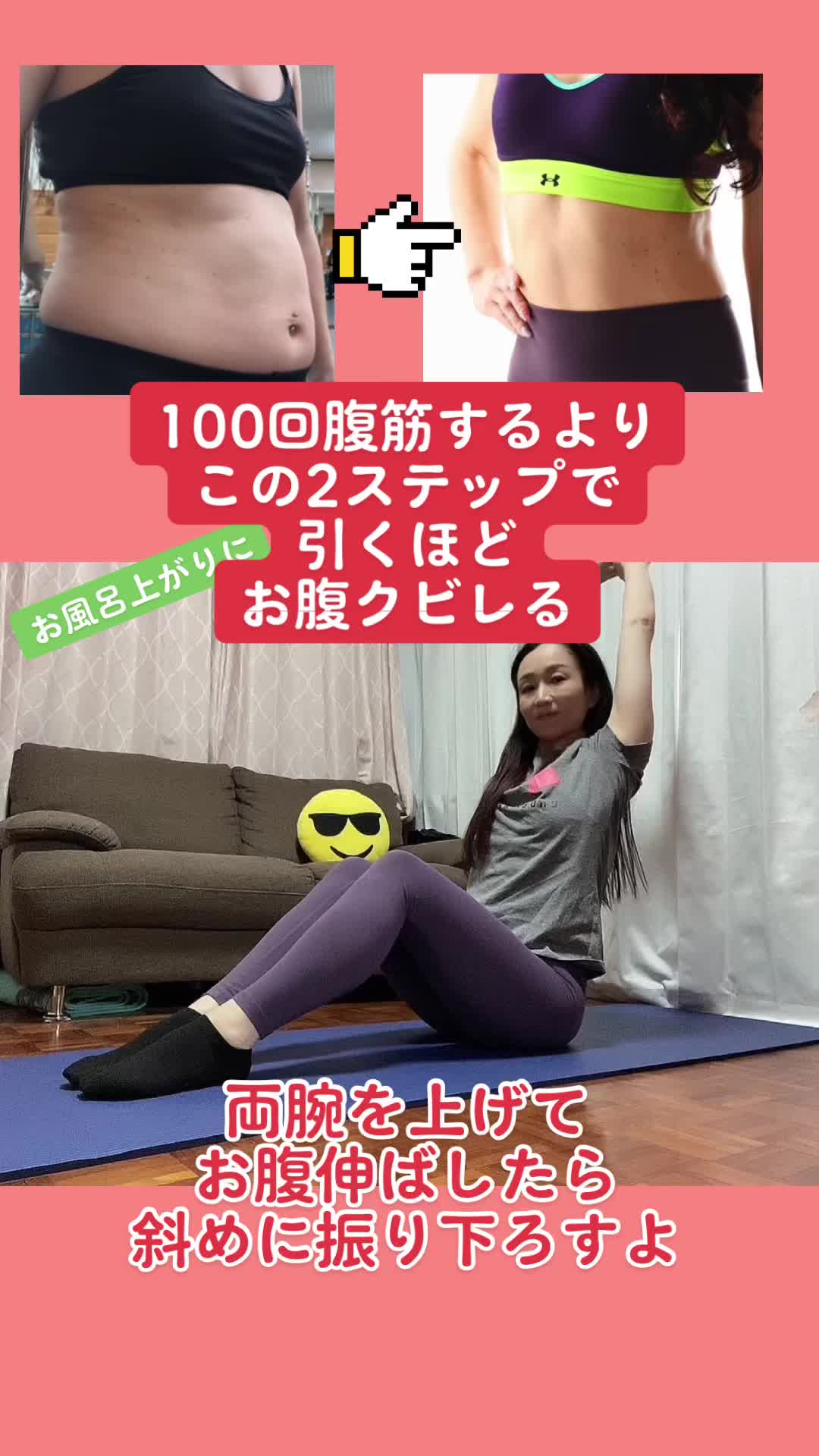 @おなか痩せ研究所 所長 ゆうこりん