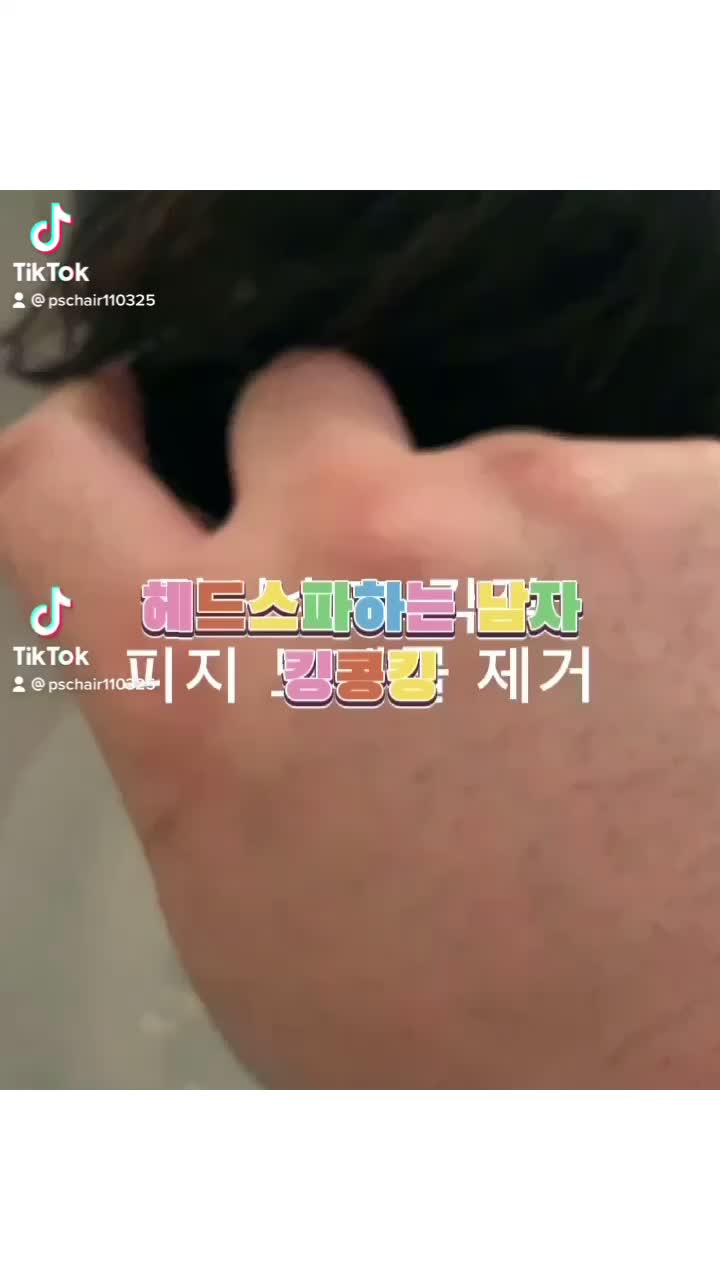 @두피염색&헤드스파하는 남자 킹콩킹