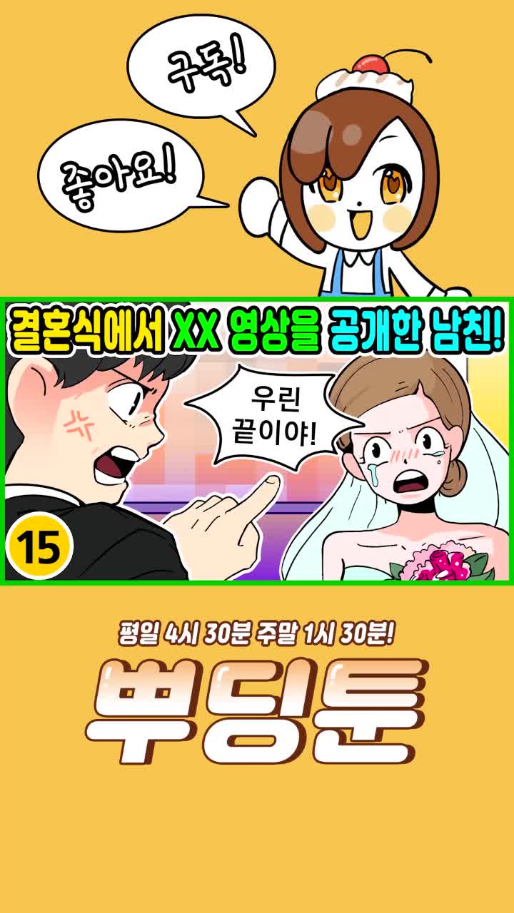 @뿌딩툰
