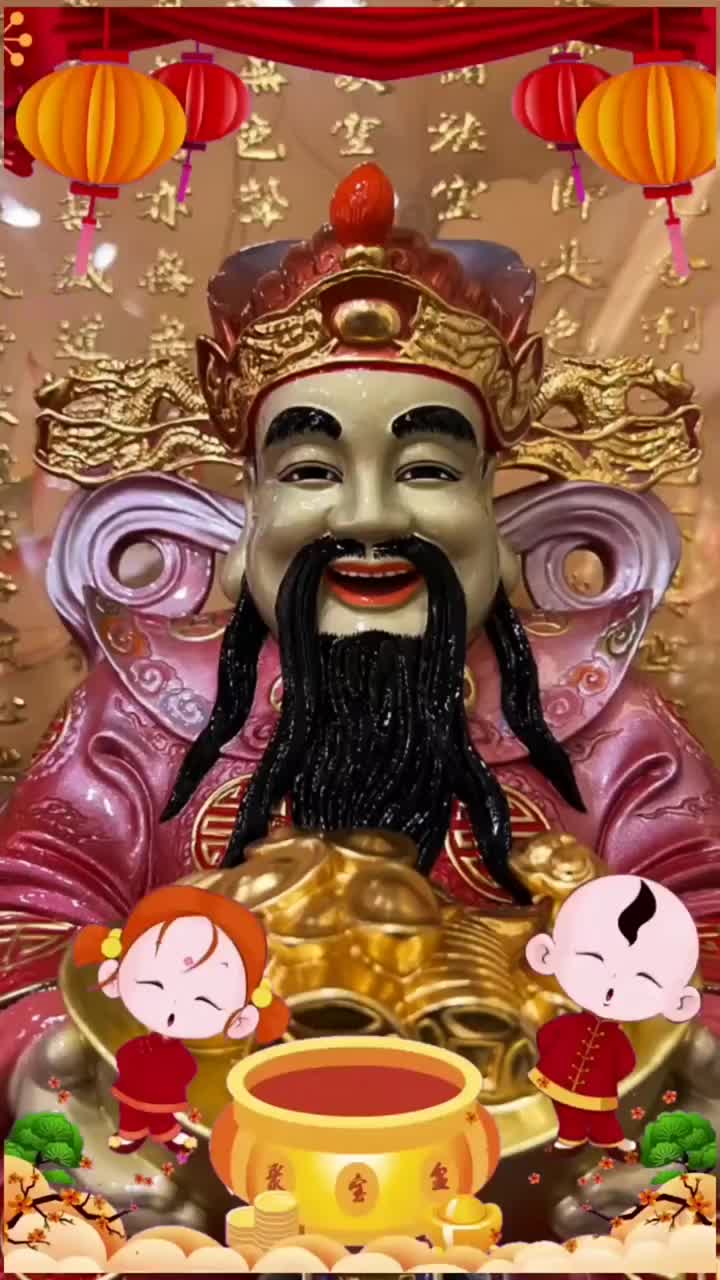 @♥️🙏财神保佑感恩🙏♥️