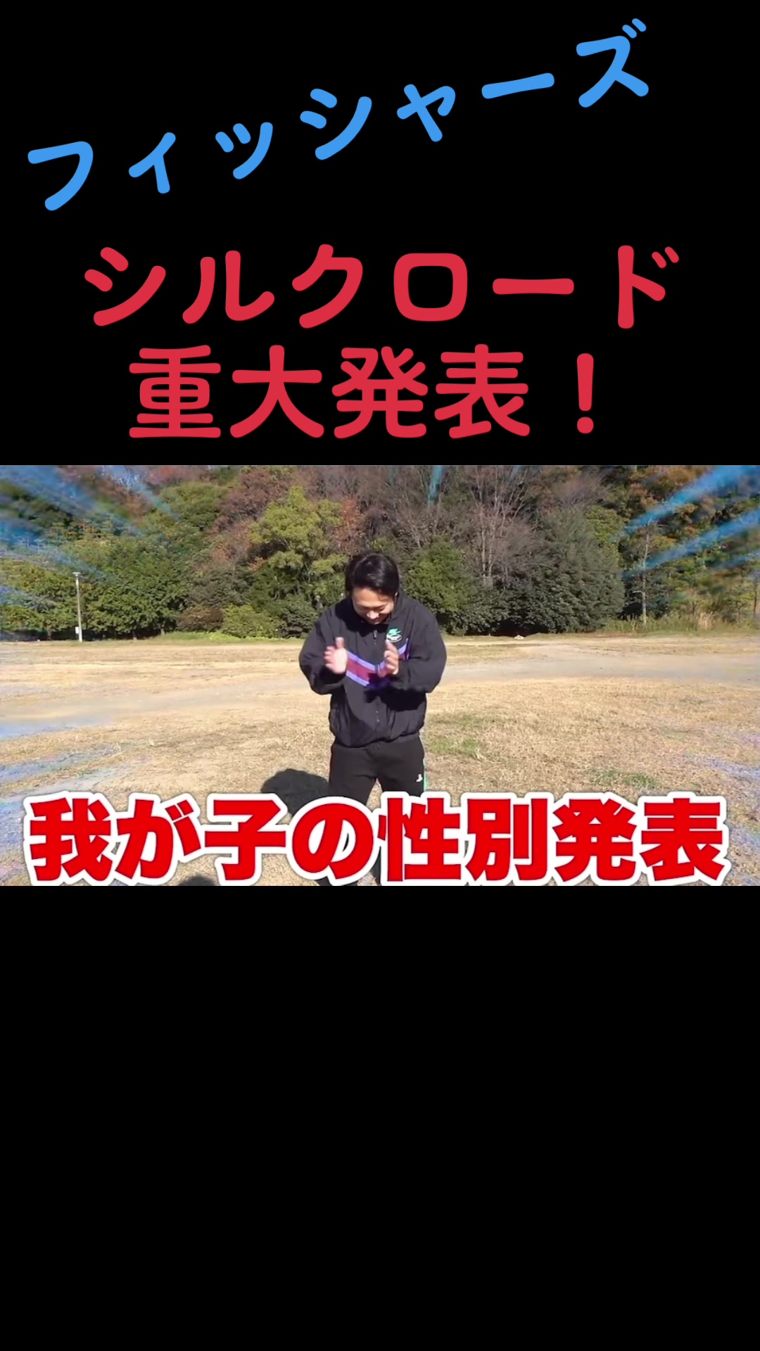@シャコゾネス