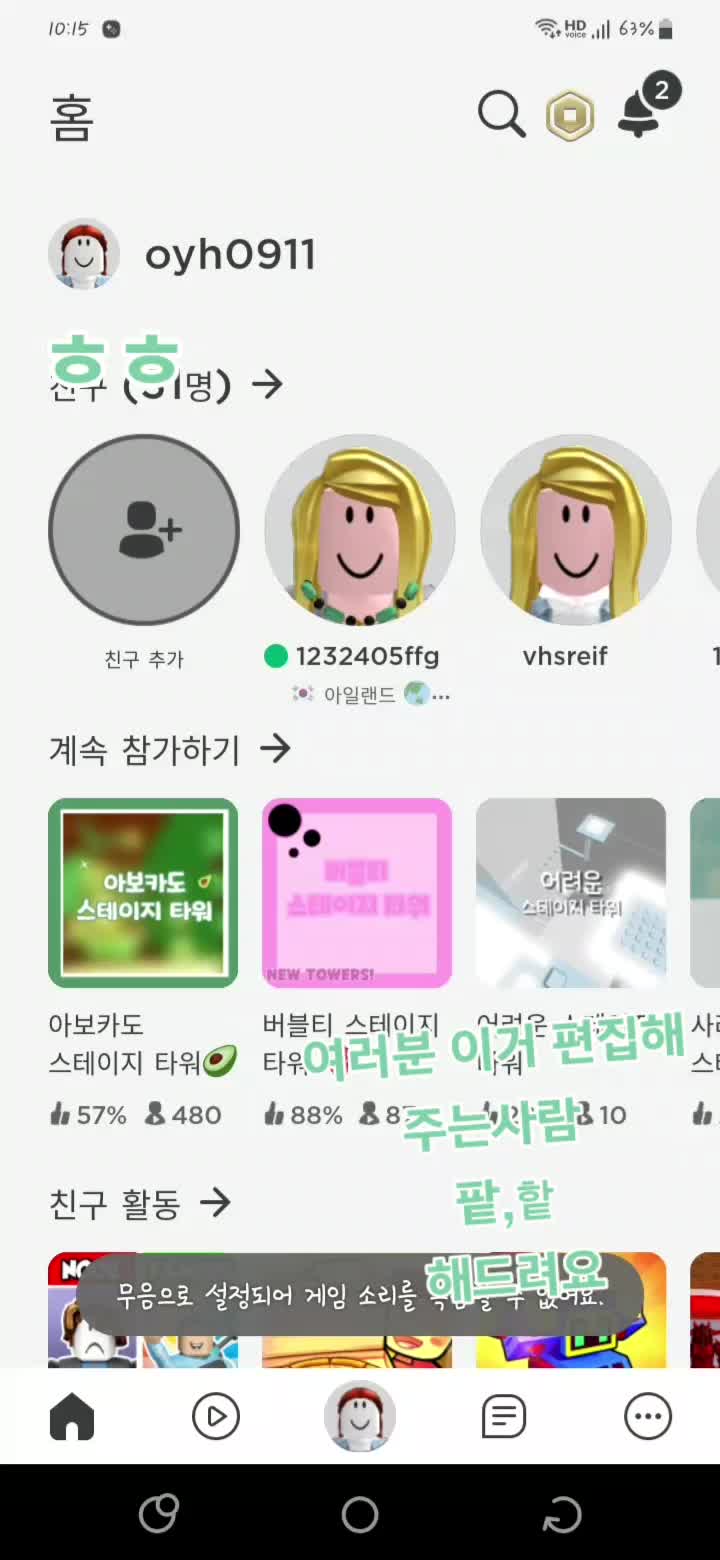 @쿠로미 최애녀