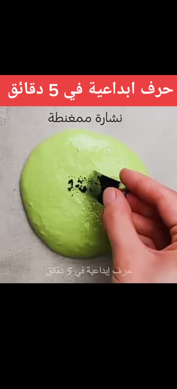 @حرف ابداعية&mdash; shorts