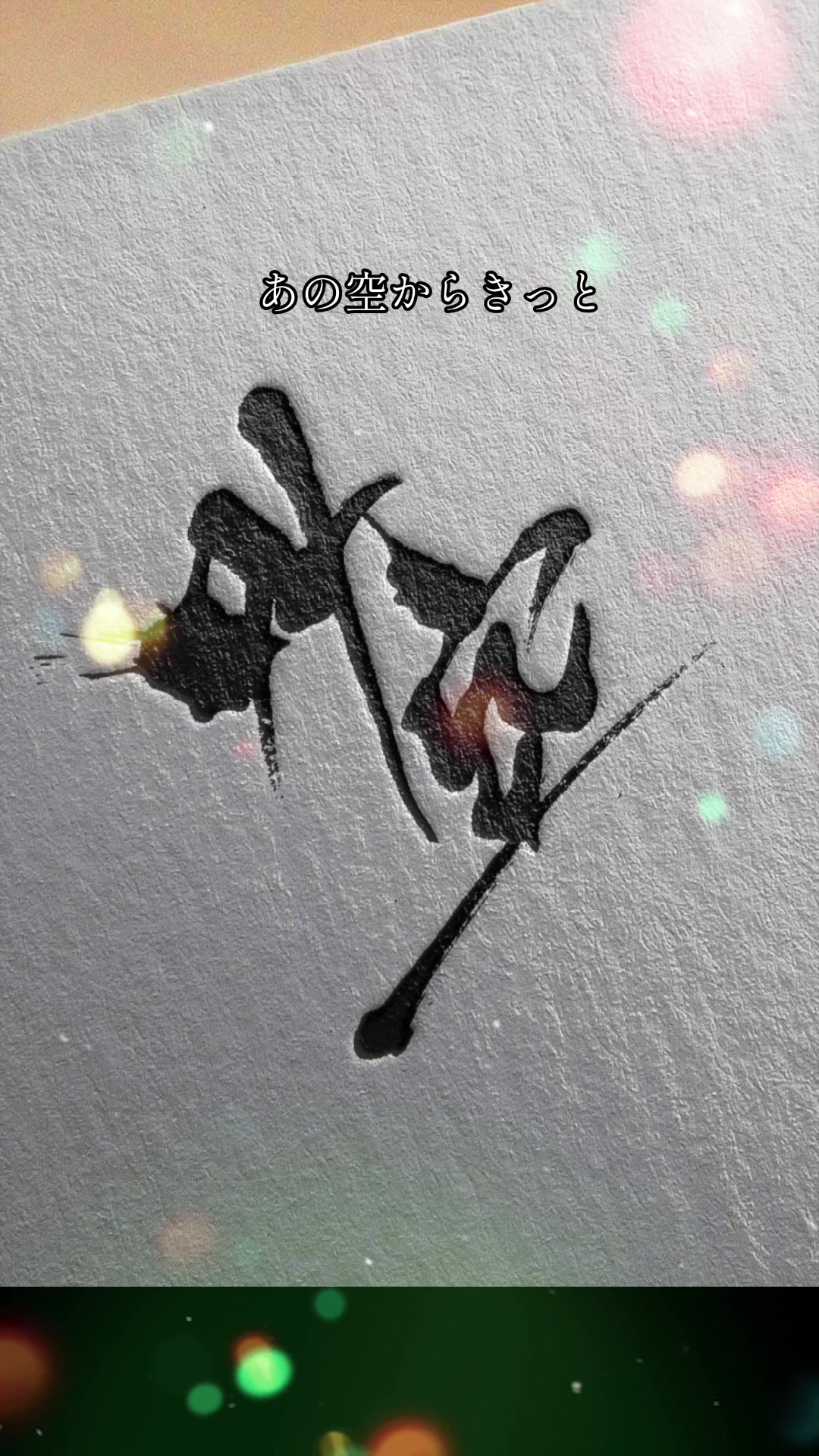 @ケイ/マーカーペンで書道する者🖐🏻😎