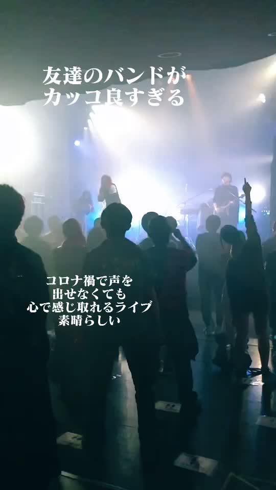 @友達のバンドがかっこ良すぎる