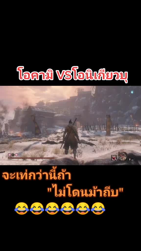@ไอ้ต้นชอบเล่น Soullike