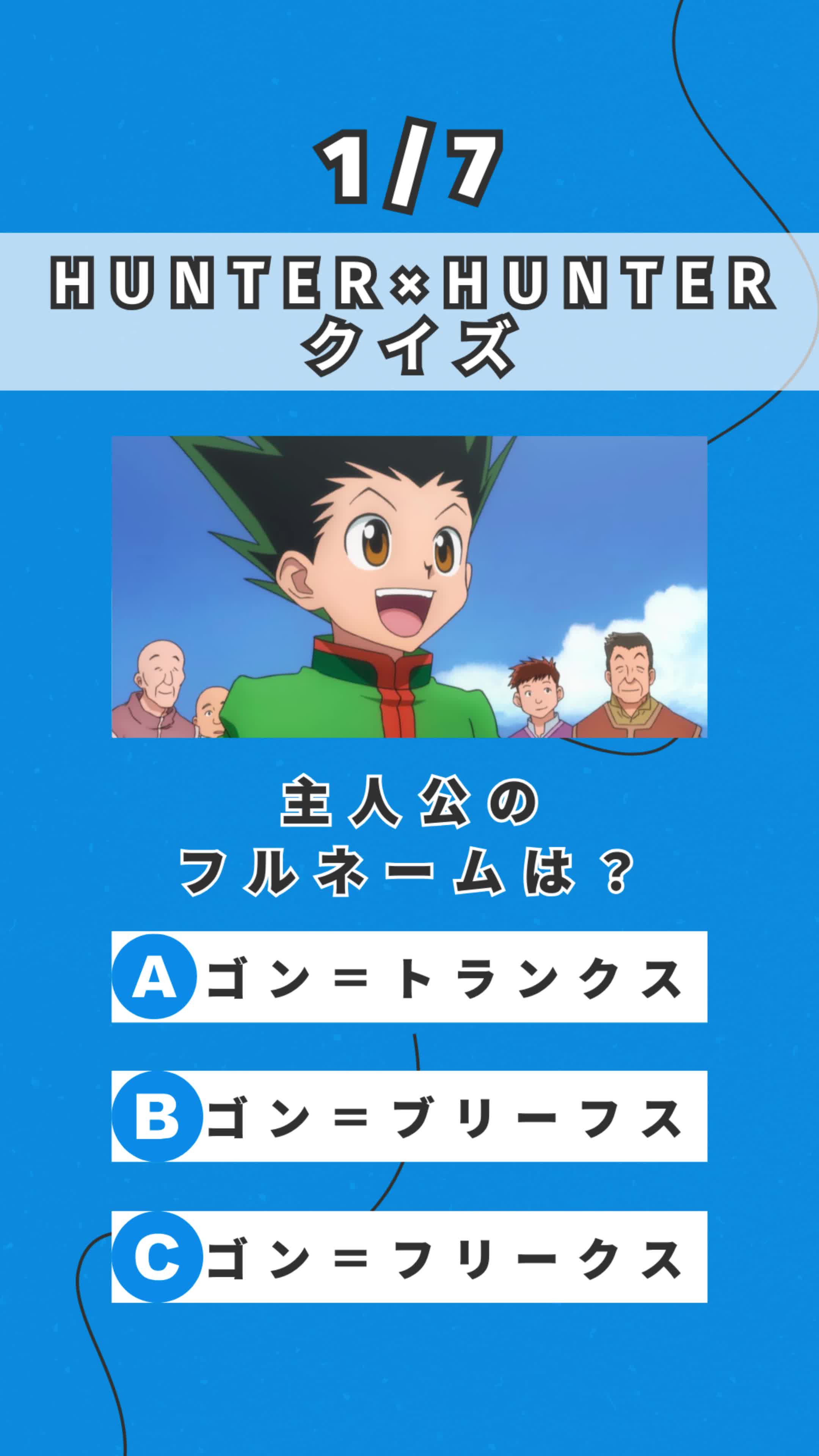 @アニメクイズ