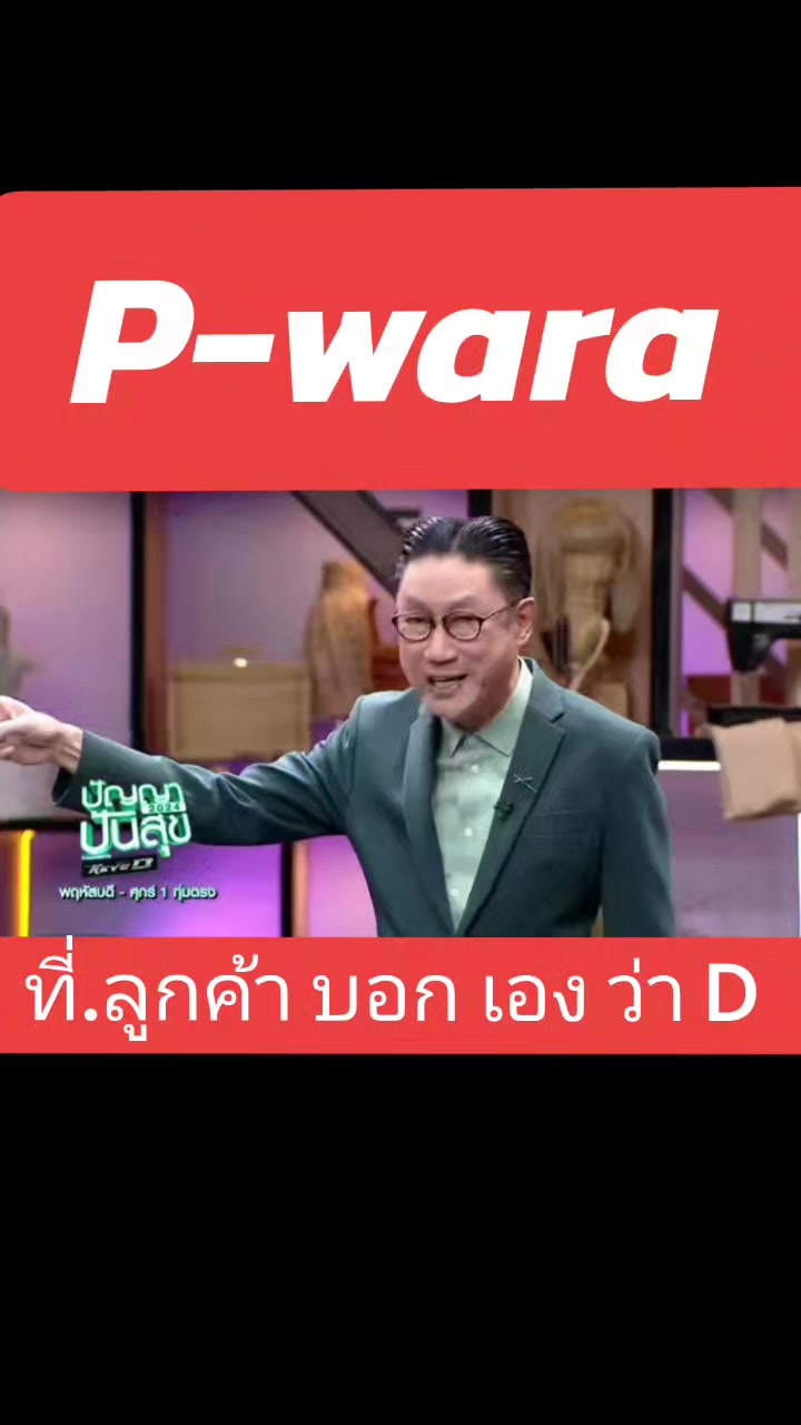 @P-wara ซุ้มกาแฟ เคาน์เตอร์