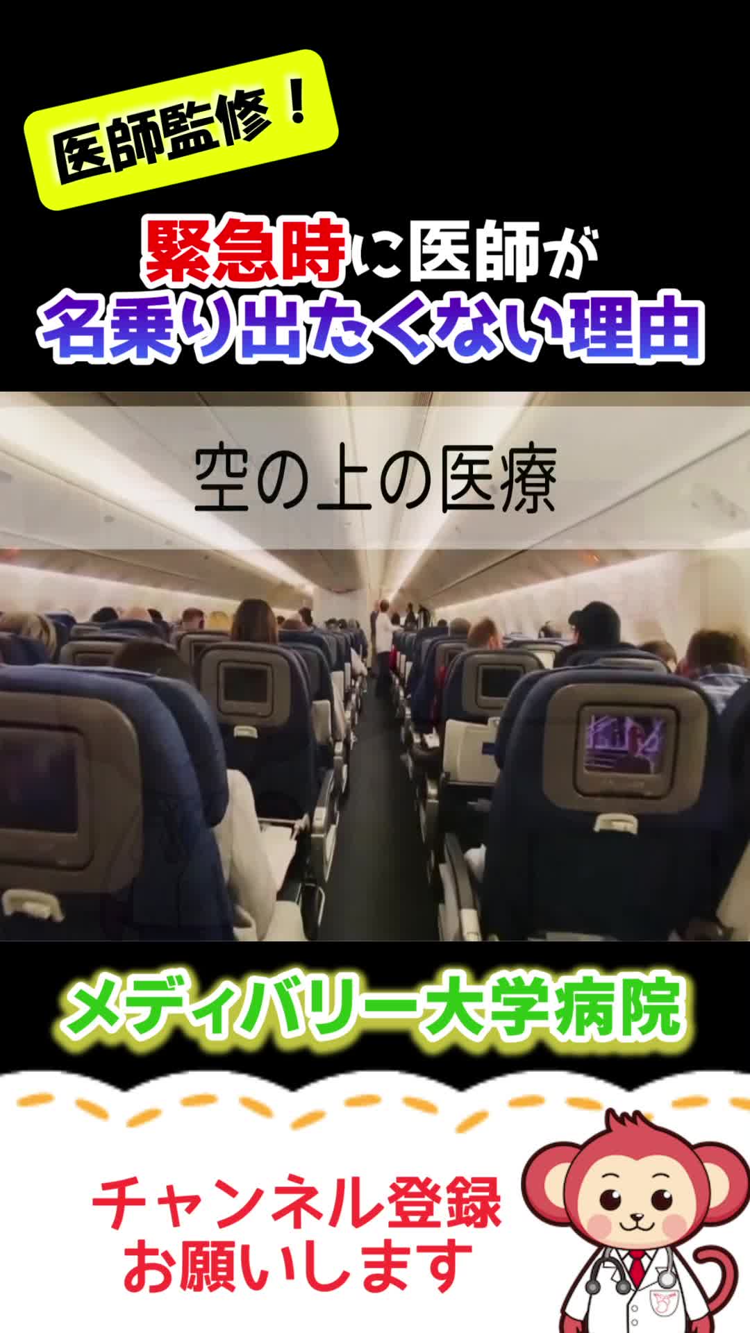 @メディバリー大学病院【医師監修】