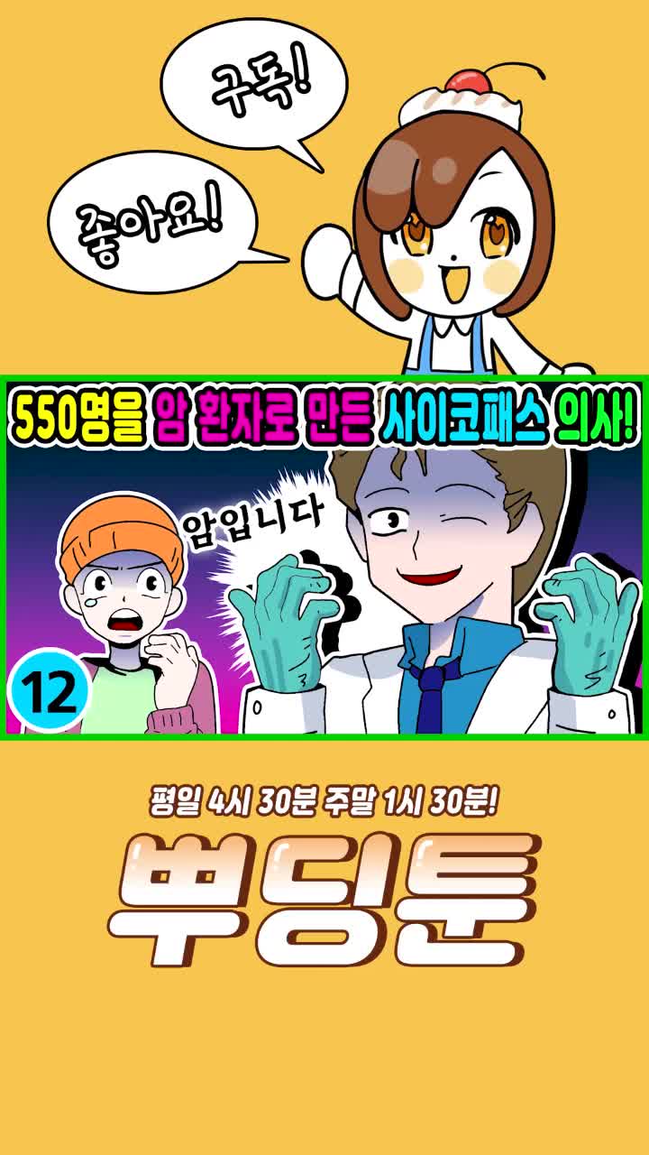 @뿌딩툰