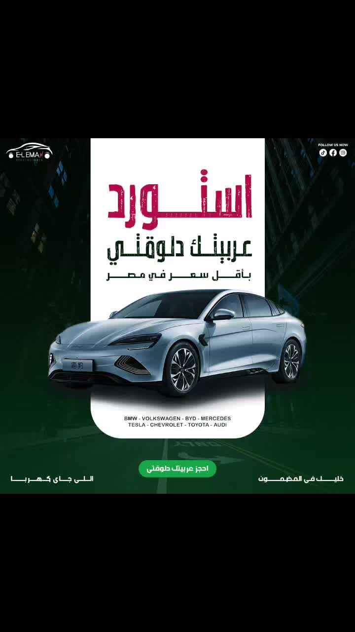 @Eleman Electric Cars