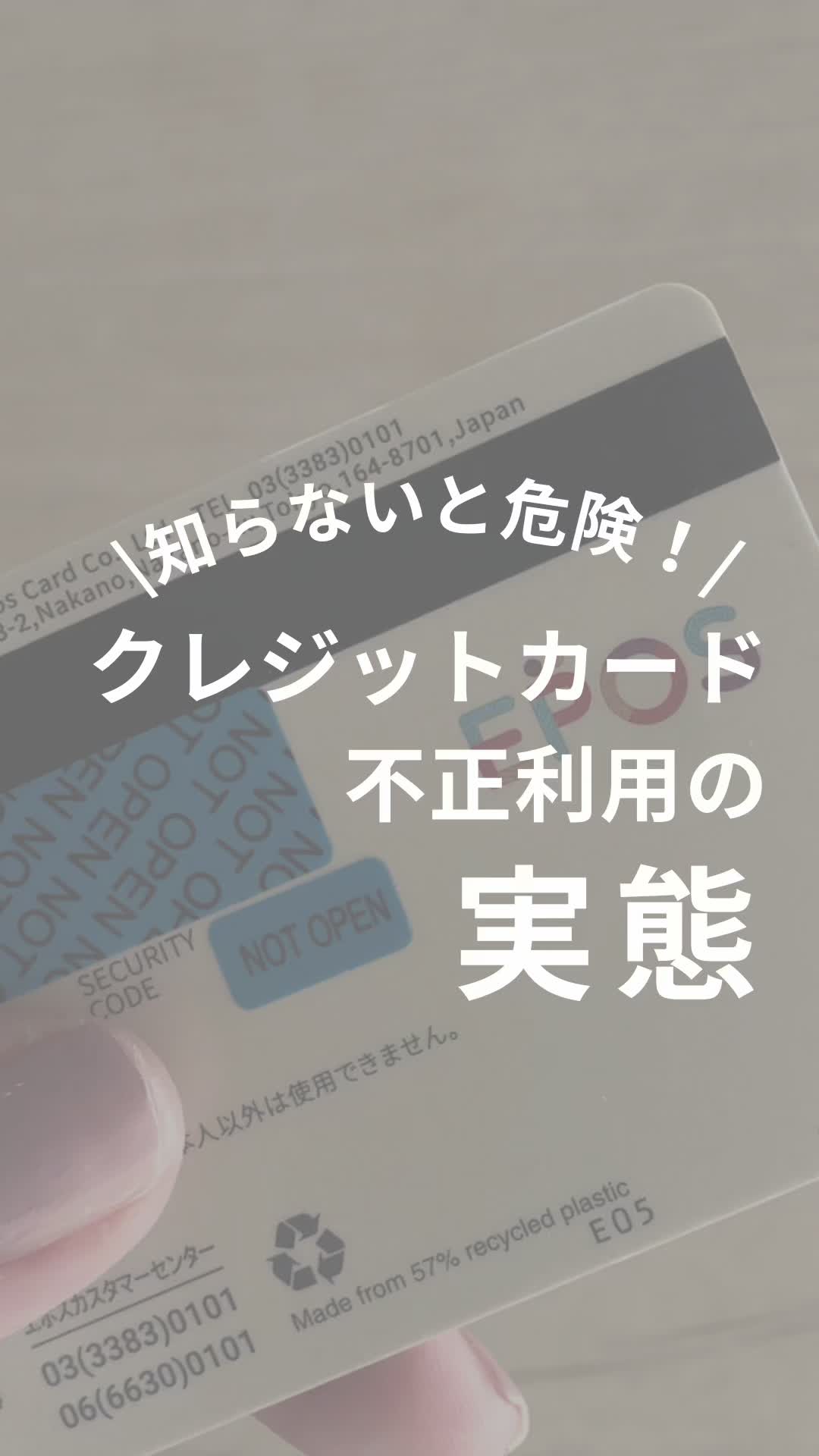 @りこ|1分でわかる身近に潜む危険