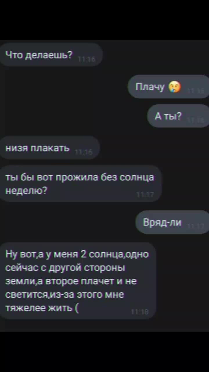 @злюка🔥