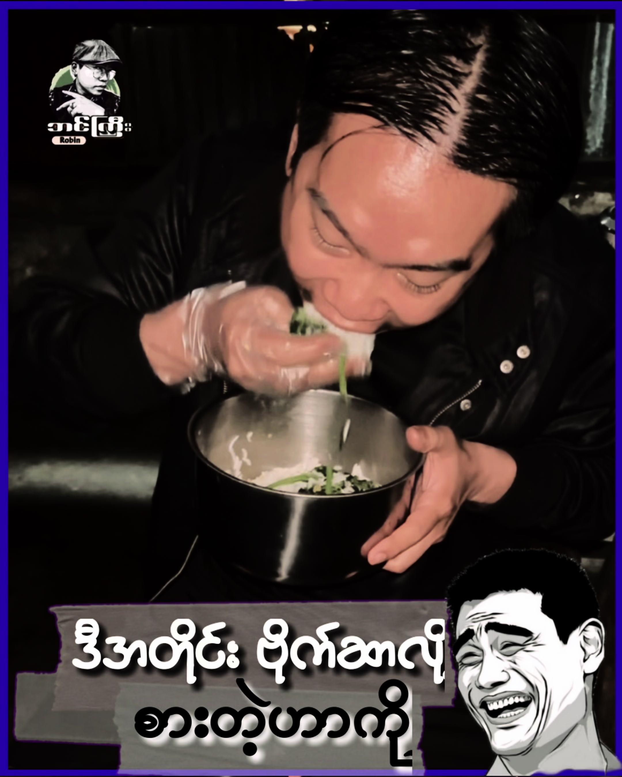 @Ko Bin Gyi