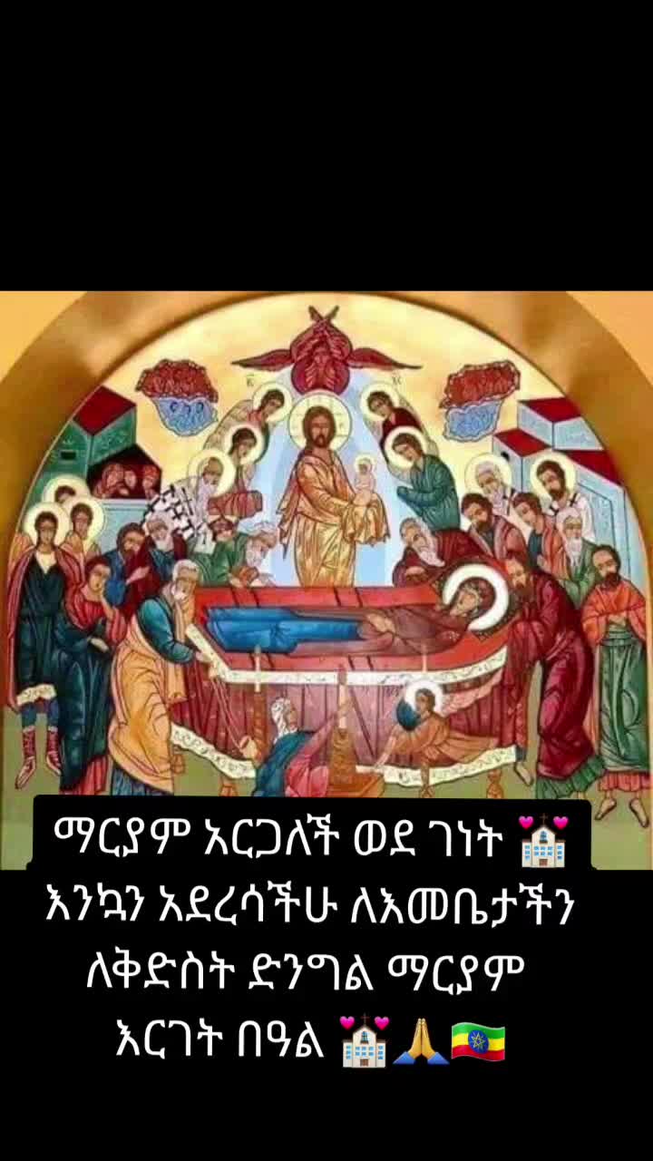 @እድርገህልኛል እና አመሰግንሀለሁ  የሜጢዋ ነኝ